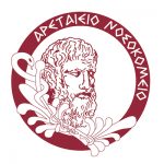 aretaeio hospital